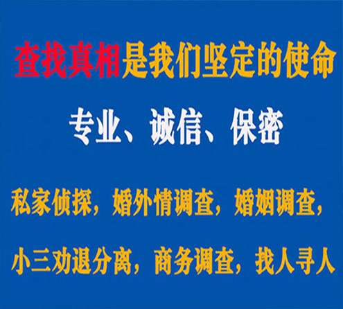 关于平房中侦调查事务所